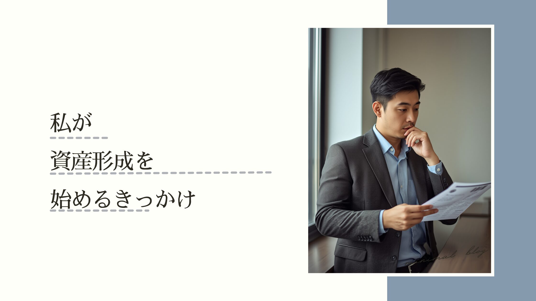 アイキャッチ画像