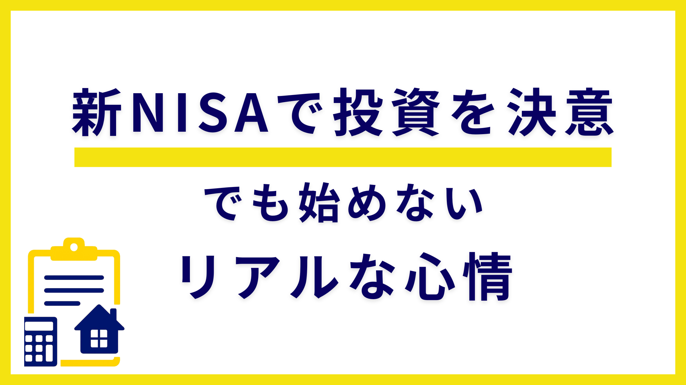 アイキャッチ画像